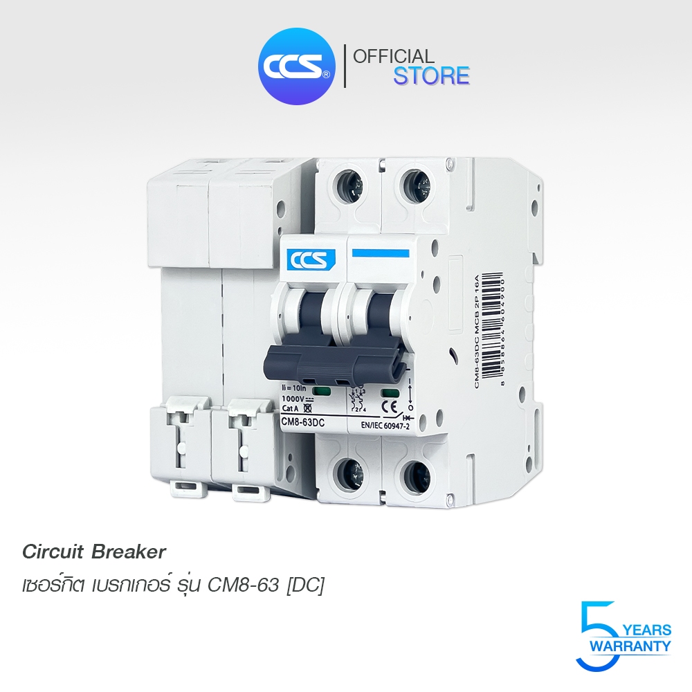 เบรกเกอร์ DC 1000V ขนาด 2P รุ่น CM8-63 DC แบรนด์ CCS