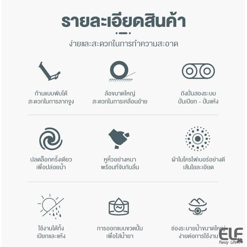 ELF ไม้ถูพื้น ชุดถังปั่นไม้ม็อบ Spin Mop ไม้ถูพื้นพร้อมชุดถัง พร้อมผ้าม็อบไมโครไฟเบอร์ 2 ผืน ซึมซับได้ดี 4066 ราคา ถูกที่สุด ดีลบีเคเค แกลเลอรีภาพที่ 5