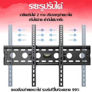 【รุ่นใหม่อัปเดท】ขาแขวนทีวี ขายึดทีวี เงยได้15° เหมาะกับขนาด 32-65นิ้ว ใช้ได้กับทีวีทุกรุ่น รับน้ำหนัก 200kg TV stand