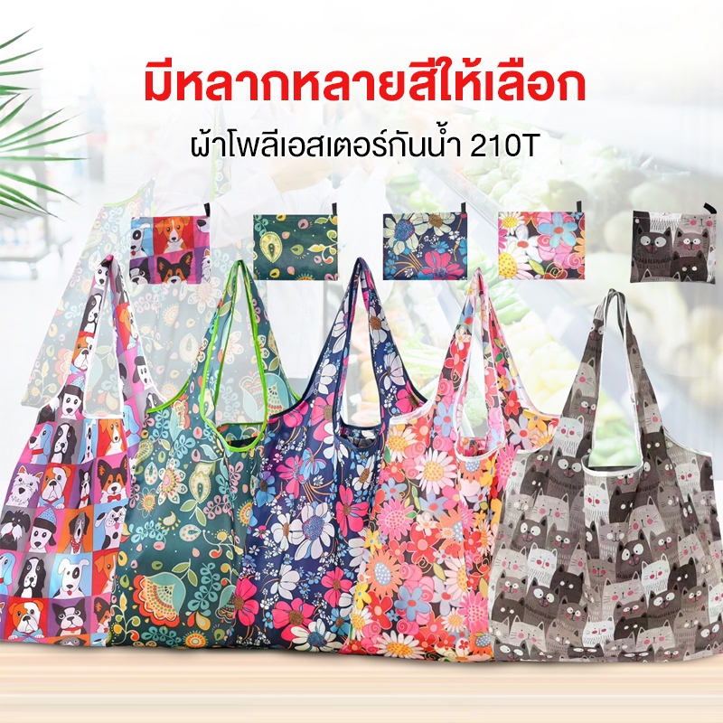 กระเป๋าช้อปปิ้ง ถุงผ้าพกพา แบบพกพา พับเก็บได้ กระเป๋าสะพายไหล่ ใช้ซ้ําได้ ล้างทําความสะอาดได้ พิมพ์ลายดอกไม้