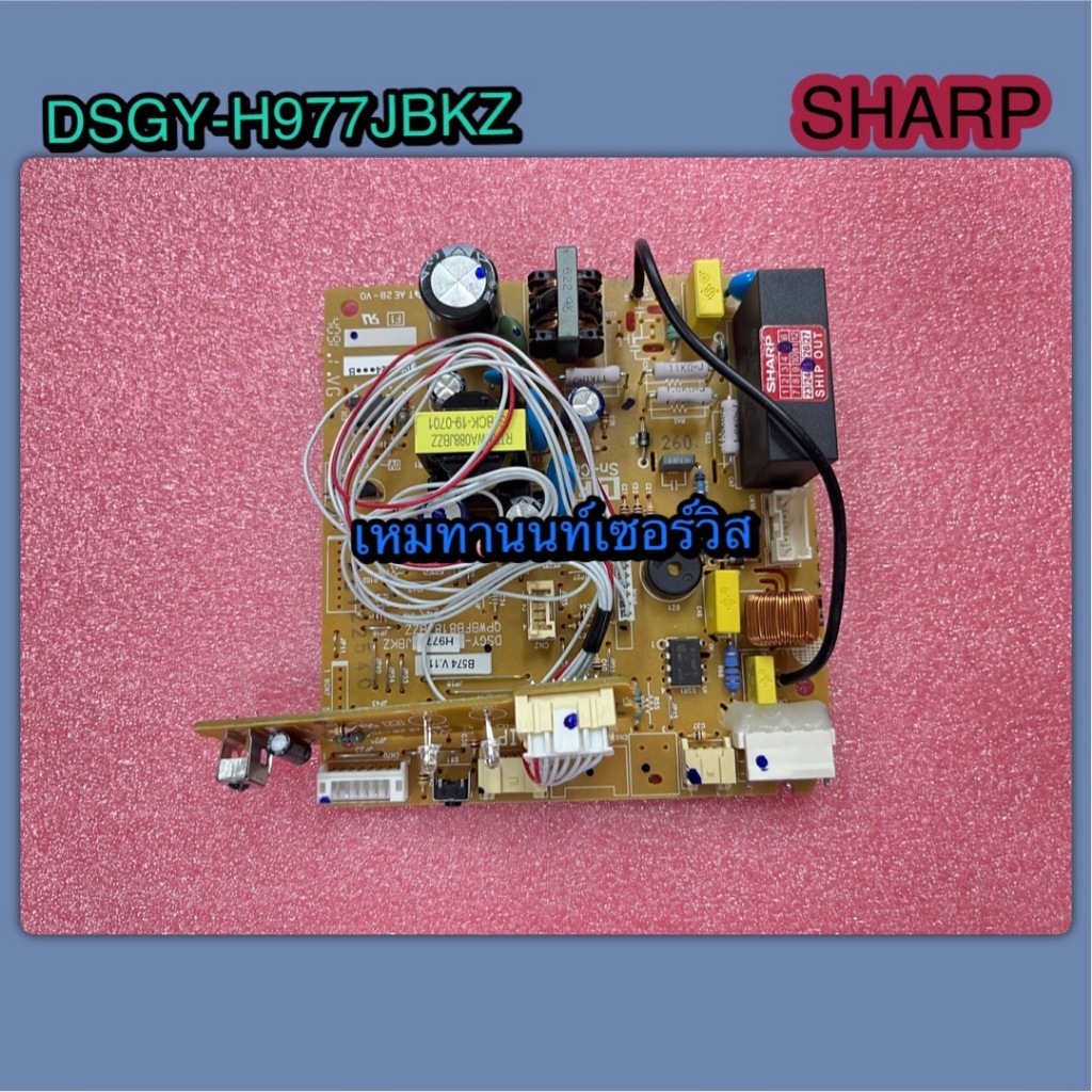 แผงวงจรคอล์ยเย็นแอร์ชาร์ปPART DSGY-H977JBKZใช้กับรุ่นAH-X13ZB AH-X13ZWAH-X15ZF AH-X13ZY AH-X18ZB AH-