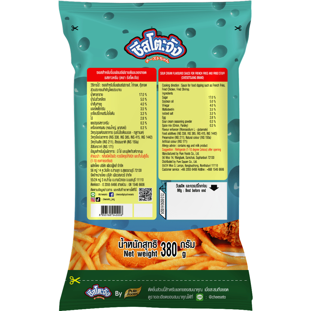 ชีสโตะจัง : ชีสโตะจัง ชีสดิป รสซาวครีม 380 กรัม ตัวซอสสีขาว นัว หอมกลิ่นซาวครีม มีเก็บปลายทาง - รูปที่ 2
