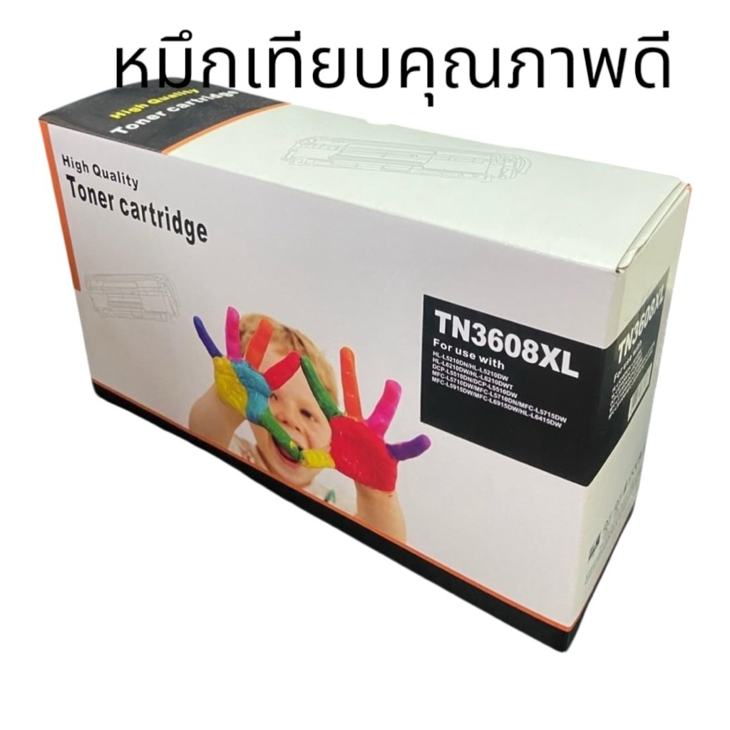 Brother TN-3608XLหมึกพิมพ์เลเซอร์ เทียบเท่า