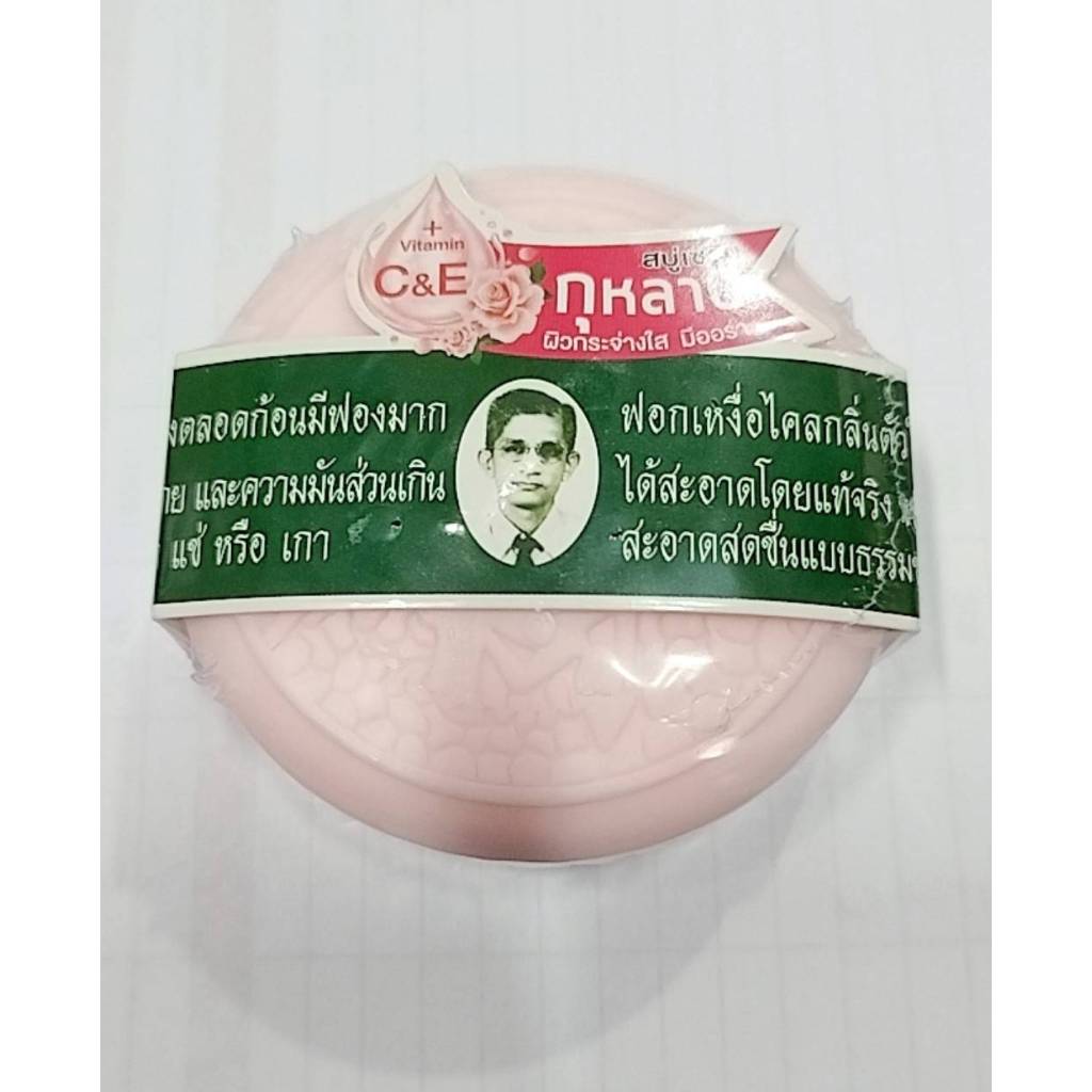 รอว์ร่า สบู่สมุนพไพรกลั่่น เซรั่มกุหลาบ (สีชมพู ปริมาณ 170 กรัม)