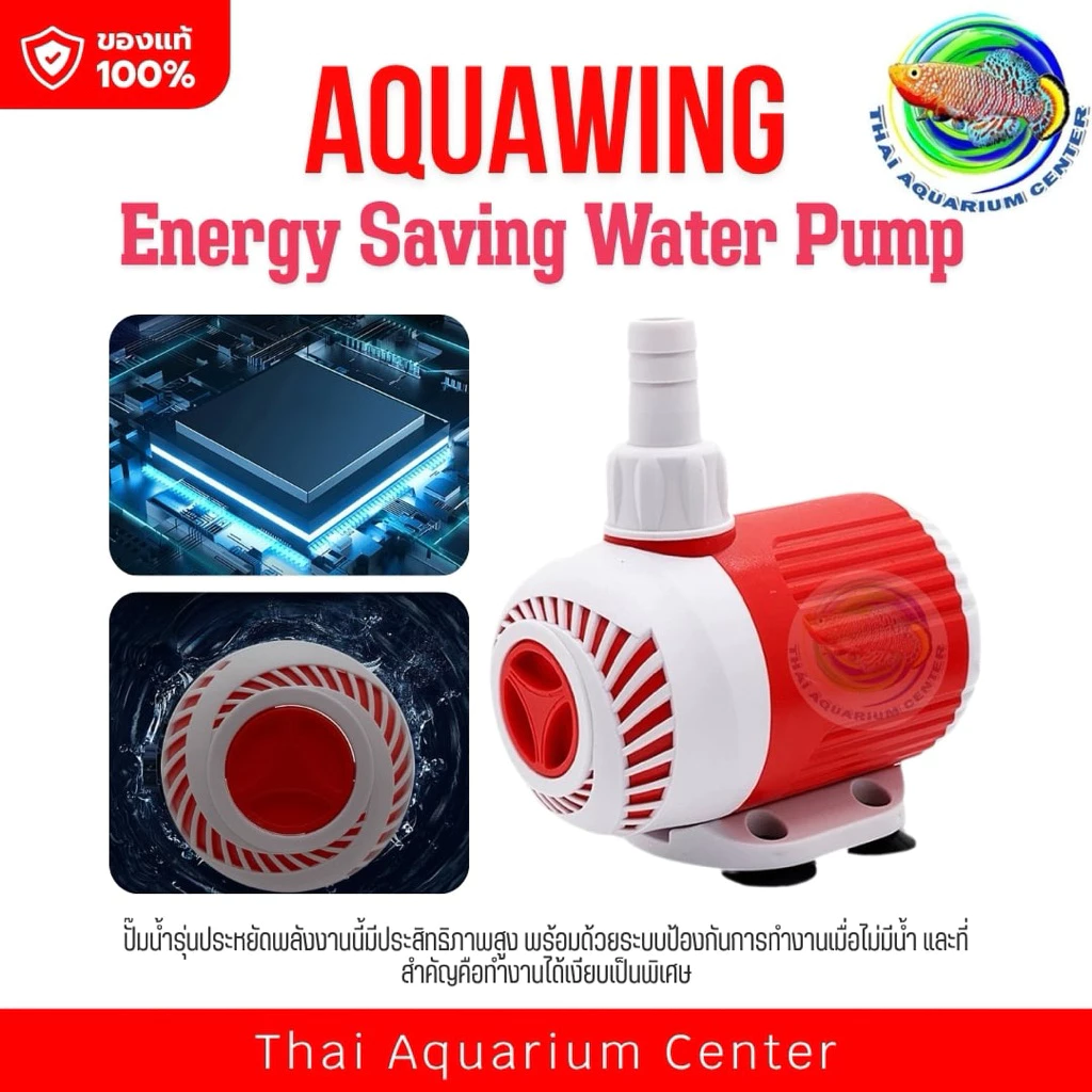 ปั๊มน้ำ AQWAWINGS รุ่น ECO Series – ประหยัดพลังงาน ใช้งานได้ทั้งในน้ำและนอกน้ำ!