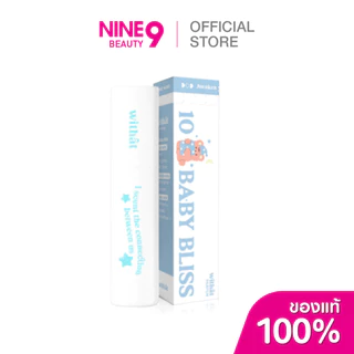 Withat Parfum วิทแทท น้ำหอม 10ml