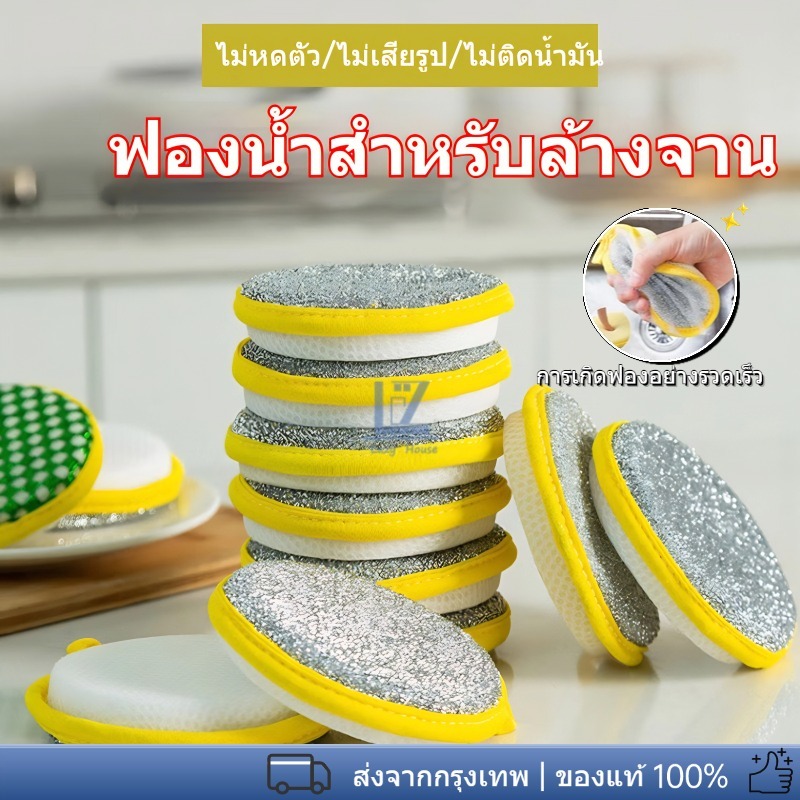 5 ชิ้น ครัว หนา ฟองน้ําล้างจาน ในครัวเรือน ทําความสะอาด หม้อ ผ้าทําความสะอาด สองด้าน ผ้าขนหนูล้างจาน