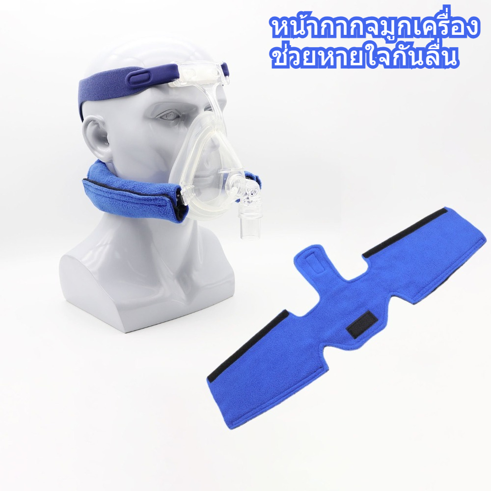 สายรัดปรับได้สำหรับหน้ากาก สี่จุดสากลชนิดระบายอากาศแก้ไขสายคล้องคอ อุปกรณ์ช่วยหายใจ CPAP