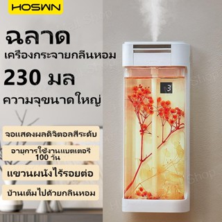 HOSWN เครื่องพ่นน้ำหอมอัตโนมัติในห้อง 230ml Aroma Diffuser เ…