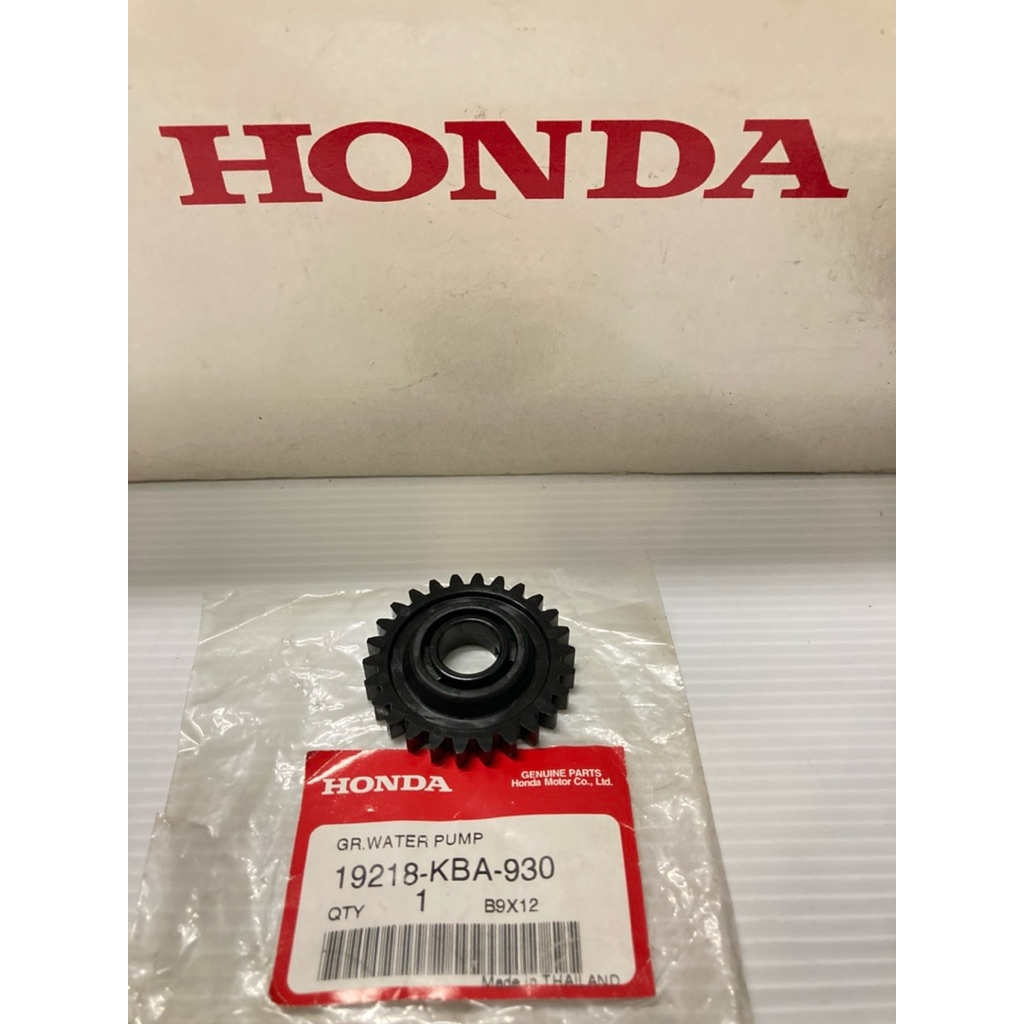 เฟืองปั๊มน้ำ LS125 HONDA LS125 2T (แท้ศูนย์ฮอนด้า) 19218-KBA-930