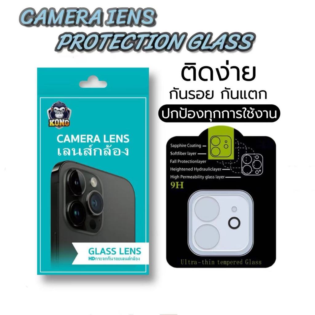 KONG🔥ฟิล์มกระจกเลนส์กล้องสำหรับ iPhone 17Air/11/16E/15/Plus 14 Pro Max 13 Pro Max 12 13mini นิรภัย ใส ฟิล์มกันรอยกล้อง
