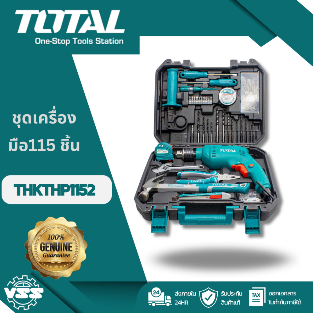 Total ชุดครื่องมือช่าง พร้อมสว่านกระแทก 115 ชิ้นชุด รุ่น THKTHP1152 ( Tools Set ) ชุดสว่าน ชุดเครื่องมือ