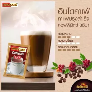 กาแฟ ปรุงสำเร็จ ตรา อินโดคาเฟ่ ( 30 ซอง )