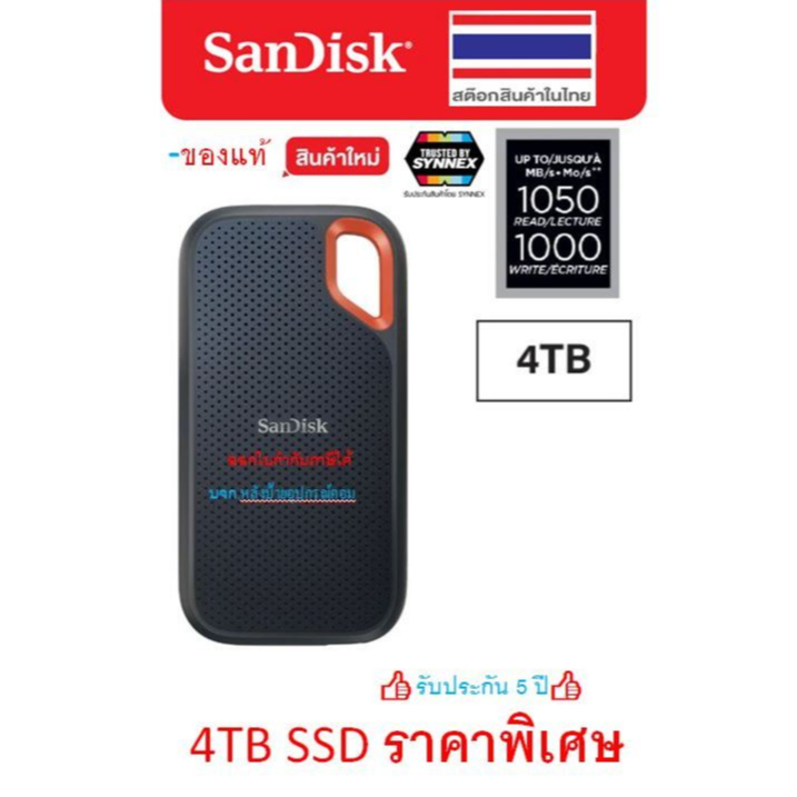 SanDisk Extreme Pro Portable SSD, 4TB, ( up to 1050MB/s) USB3.2 Gen 2 Model : SDSSDE61-4T00-G25  SDS