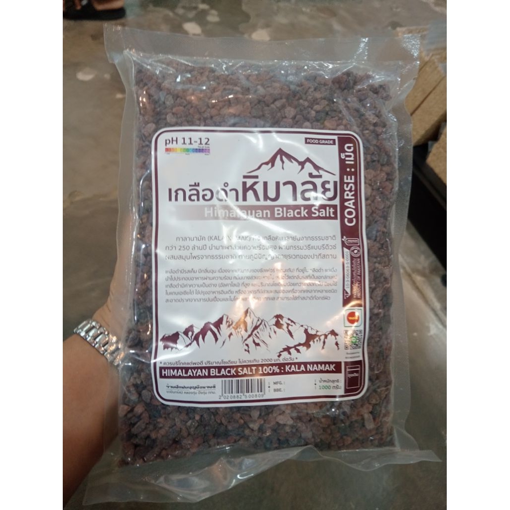 เกลือดำหิมาลัย(แบบผง,ป่น,เม็ด) Himalayan black salt ขนาด1000กรัม
