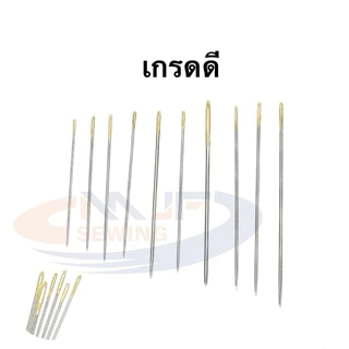 ชุดเข็มเย็บมือหัวทอง ชุดเข็มเย็บมืออเนกประสงค์ ชุด 45 เล่ม
