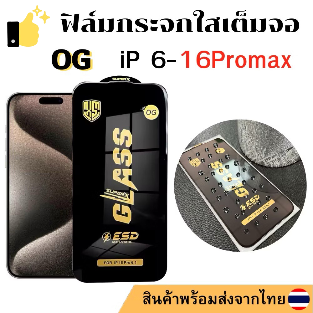 OG ฟิล์มกันมองกันเสือก for iphone 17 Air 17promax 11 13 16 15 12 14 Pro Max 17pro 16promax 13pro 7 8 6 Plus X XR XS Max
