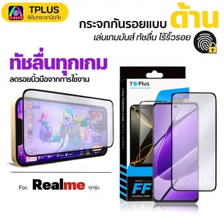 [ส่งไว🇹🇭 ด้าน งานกอริลลา] ฟิล์ม Realme P4 Lite 4G-5G 5 5i 5s 5Pro C3 C3i reno 4 6Z 15 15t