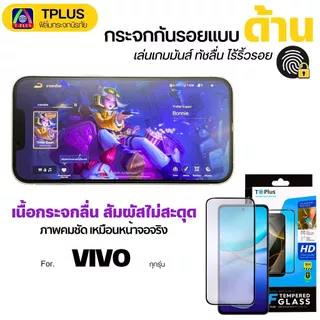 [ส่งไว🇹🇭 ด้าน งานกอริลลา] ฟิล์ม VIVO Y6 Y6T Y11d Y60 Y500s Y600 Pro y19s y21d y200 5g y20 y17s y11 y50 y04 y15 y22 y33s
