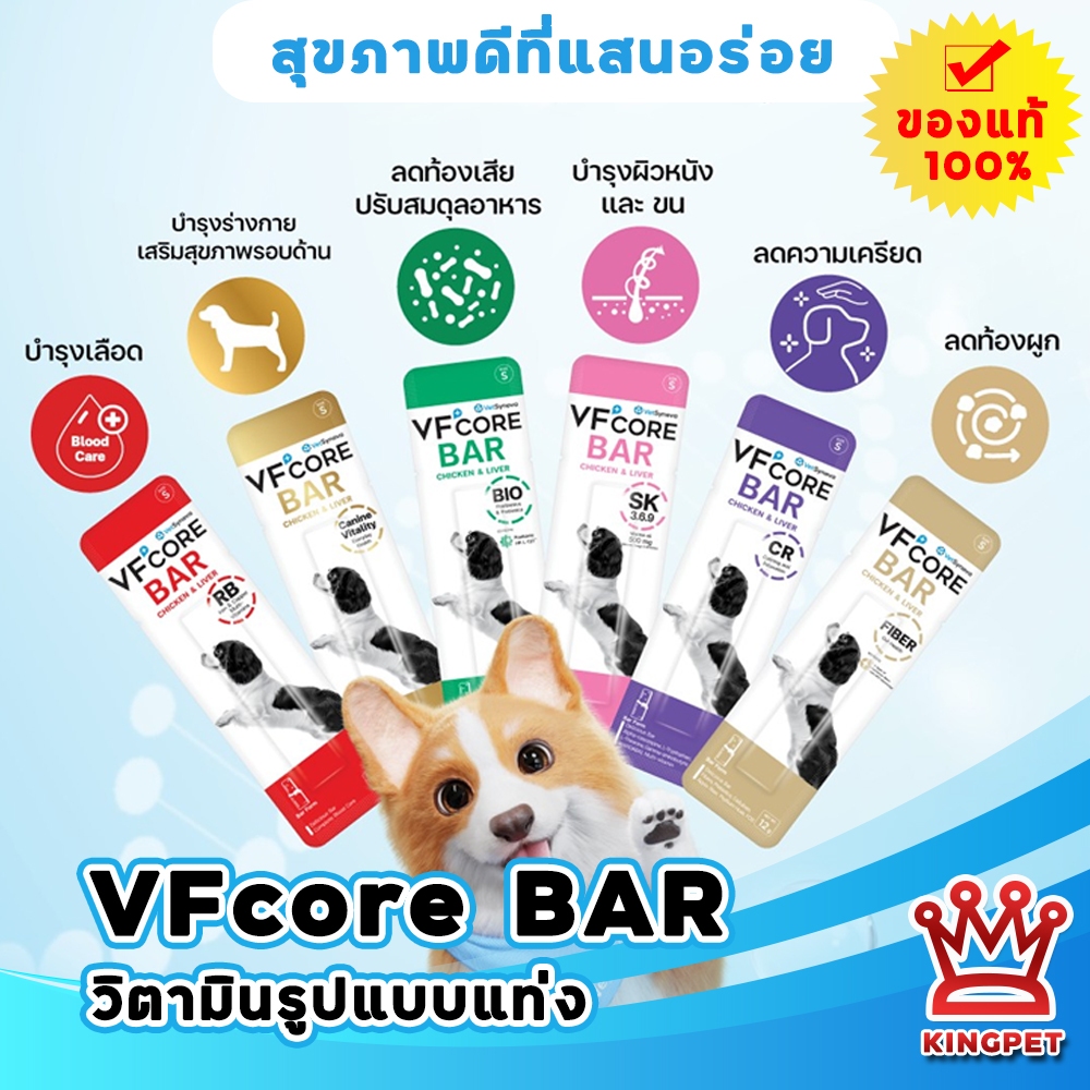 VF CORE BAR - วิตามินรูปแบบแท่งสำหรับสุนัข 12gx20 ซอง
