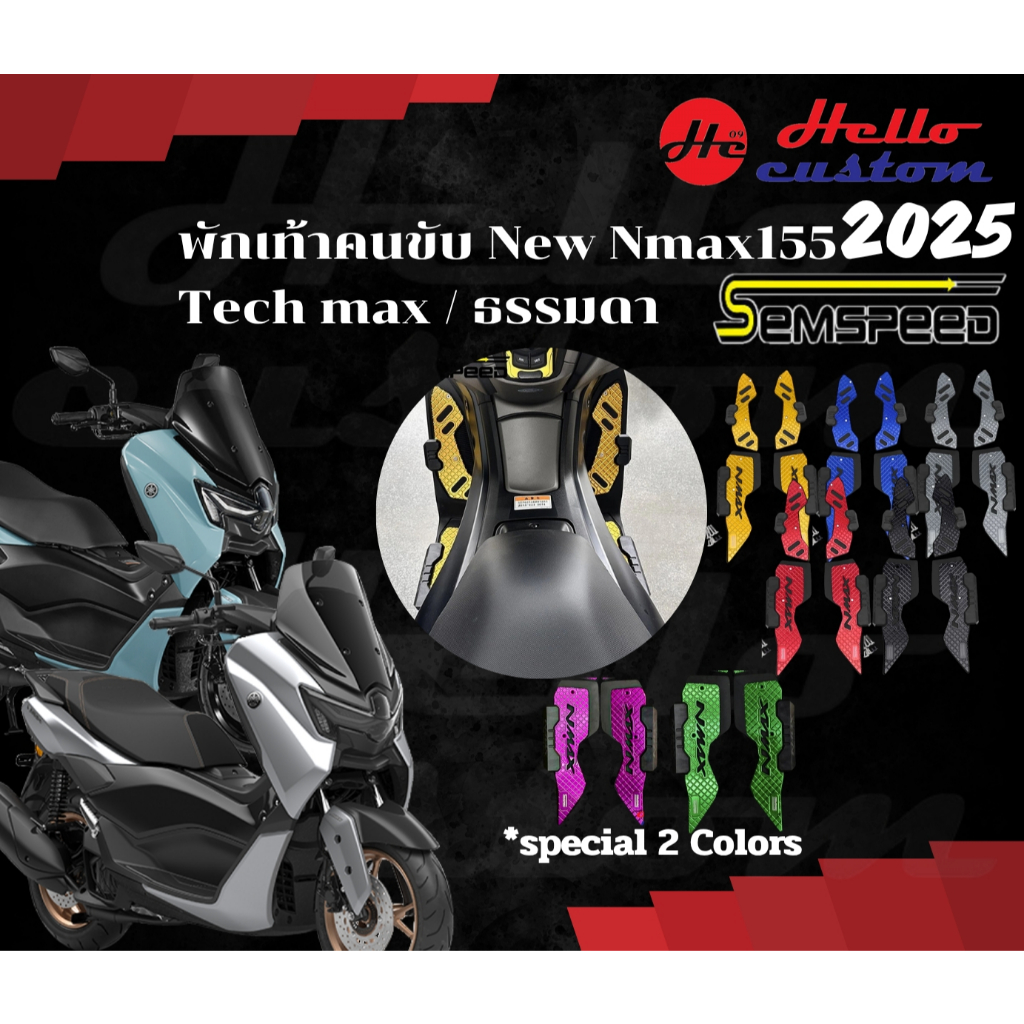 Semspeed พักเท้าคนขับ CNC New Nmax155 2025 Turbo ตัวธรรมดาใช้ร่วมกันได้