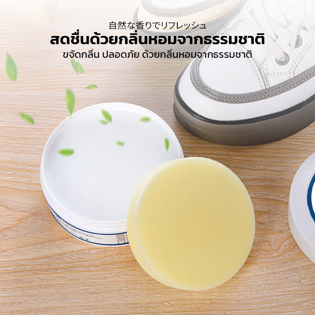 ครีมขัดรองเท้าขาว น้ำยาขัดรองเท้าขาว White Shoe Cleaner พร้อมฟองน้ำสำหรับขัด 120g 260g - รูปที่ 3