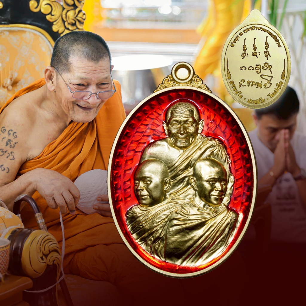 เหรียญสามดอกบัวบาน หลวงปู่ศิลา พระอาจารย์ต้อม หลวงพ่อสุริยันต์ (ซีนเดิม) รับประกันพระแท้100%