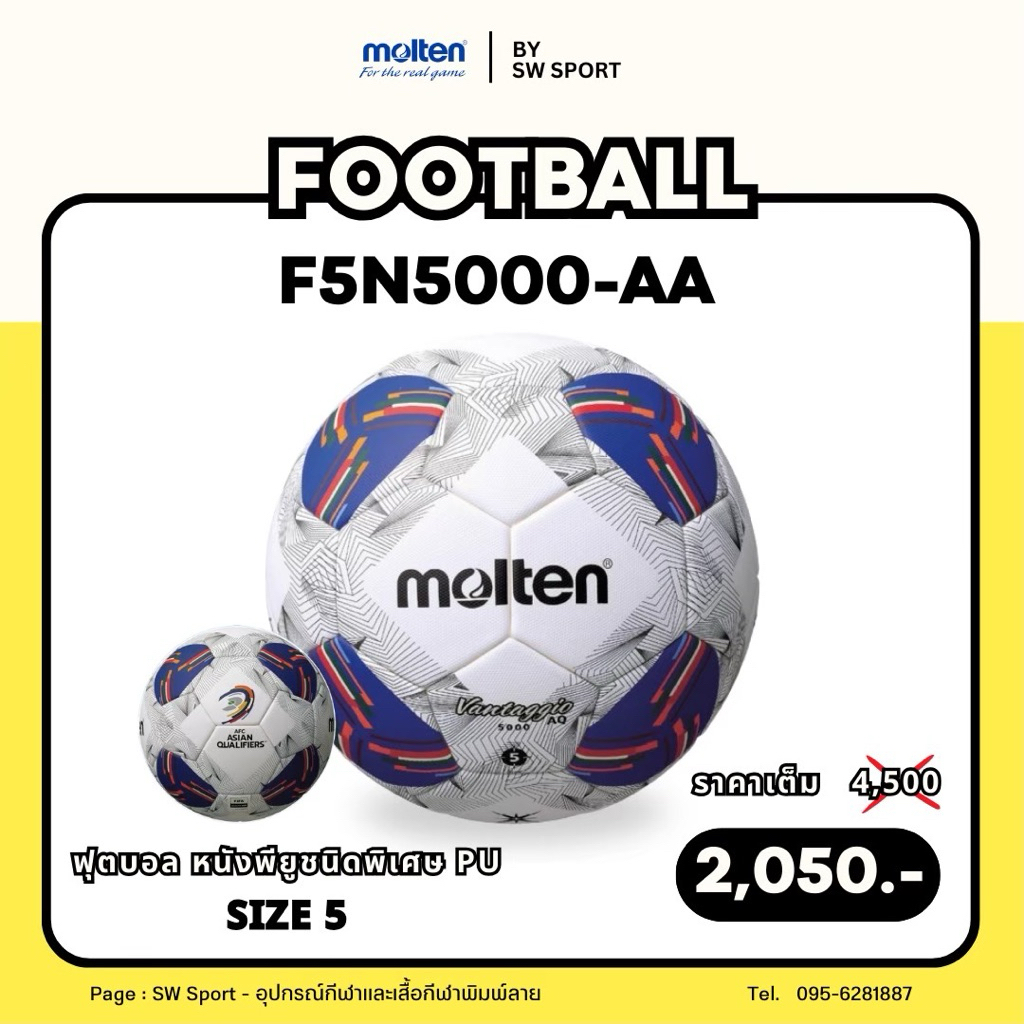 (NEW !!) ลูกฟุตบอล MOLTEN รุ่น F5N5000-AA หนัง PU ชนิดพิเศษ เบอร์ 5