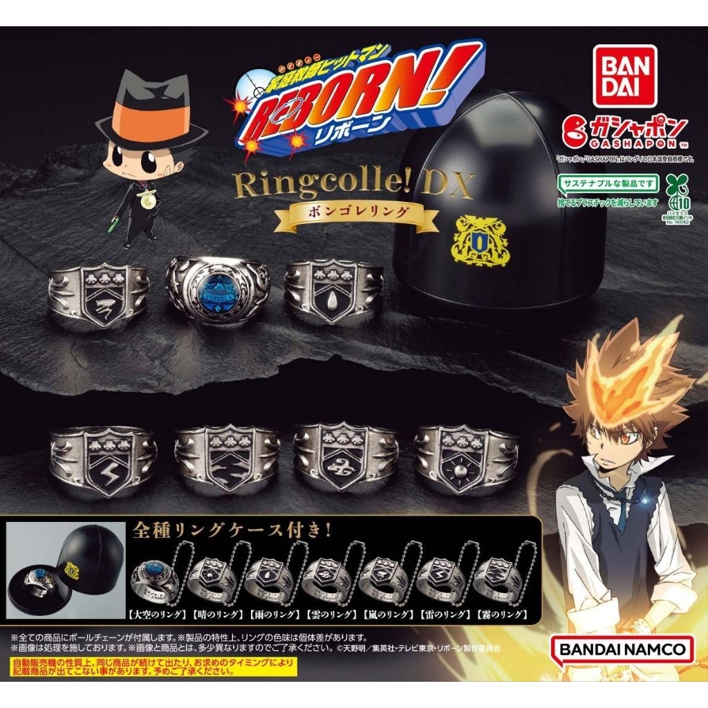 Katekyo Hitman REBORN!Ringcolle! DX Vongola Ring( เเบบสุ่ม มีไข่ ไม่เห็นของข้างใน)