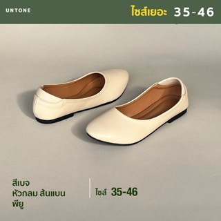 หัวกลม ส้นแบน สีเบจ รองเท้าคัทชูไซส์เยอะ 35-46 [ Beige R 0 ]…