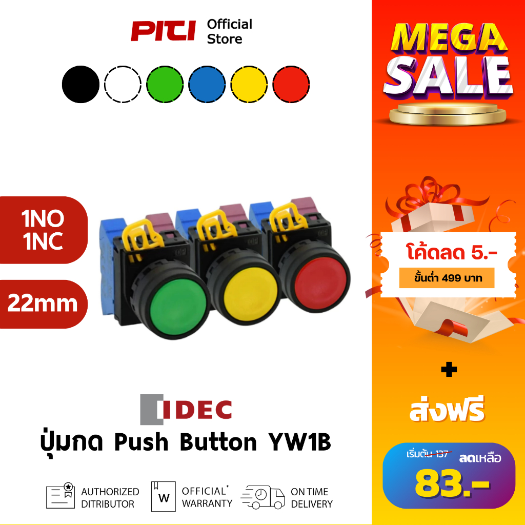 IDEC สวิตช์ปุ่มกด YW1B-M1E 22mm Momentary Push Button Switch