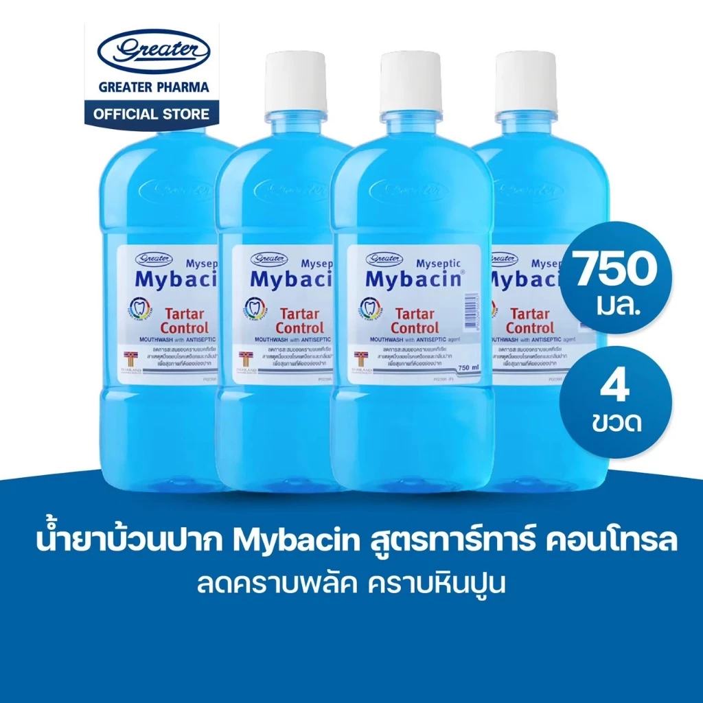 น้ำยาบ้วนปาก สูตรทาร์ทาร์คอนโทรล ลดคราบพลัค คราบหินปูน ขนาด 750มล.แพ๊ค 4 ขวด