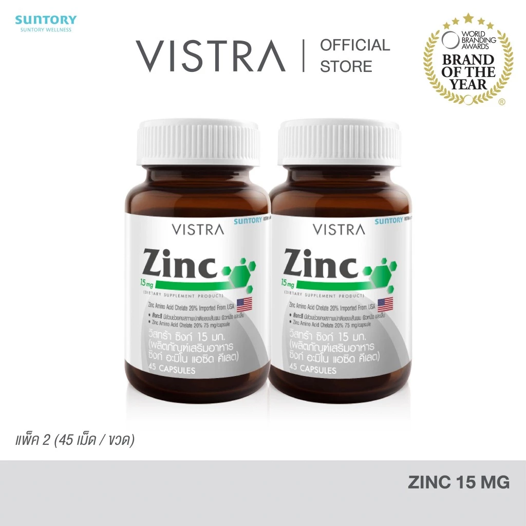 VISTRA Zinc 15mg (45 Tablets) แพ็คคู่ 22.5g