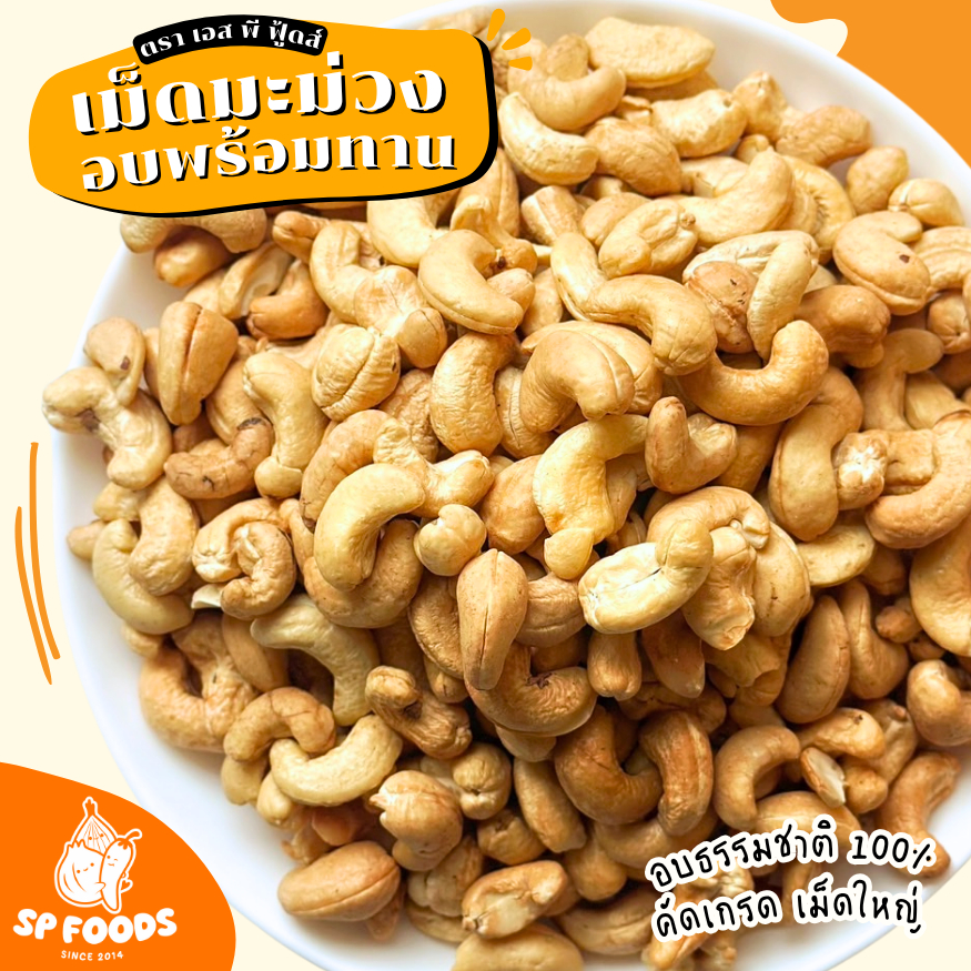 เม็ดมะม่วง 50g - 35฿ ผลไม้อบแห้ง ถั่ว ธัญพืช อัลมอนด์🍓 ❌ สั่งซื้อขั้นต่ำ 3 ถุง คละรายการได้ค่ะ ❌ 🍊