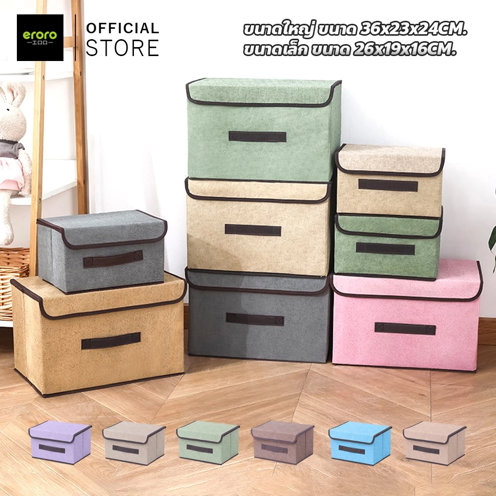 ERORO กล่องผ้าพับได้ กล่องเก็บของ อเนกประสงค์ Foldable Storage Box กล่องใส่เสื้อผ้า กล่องใส่ผ้าห่ม
