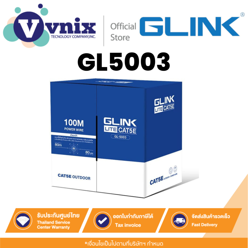 Glink GL5003 / GL-5003 สาย LAN CAT5E + POWER สำหรับใช้ภายนอก 100 เมตร By Vnix Group