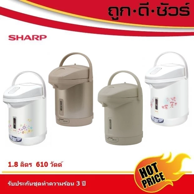 SHARP กระติกน้ำร้อน 1.8 ลิตร KP-19S
