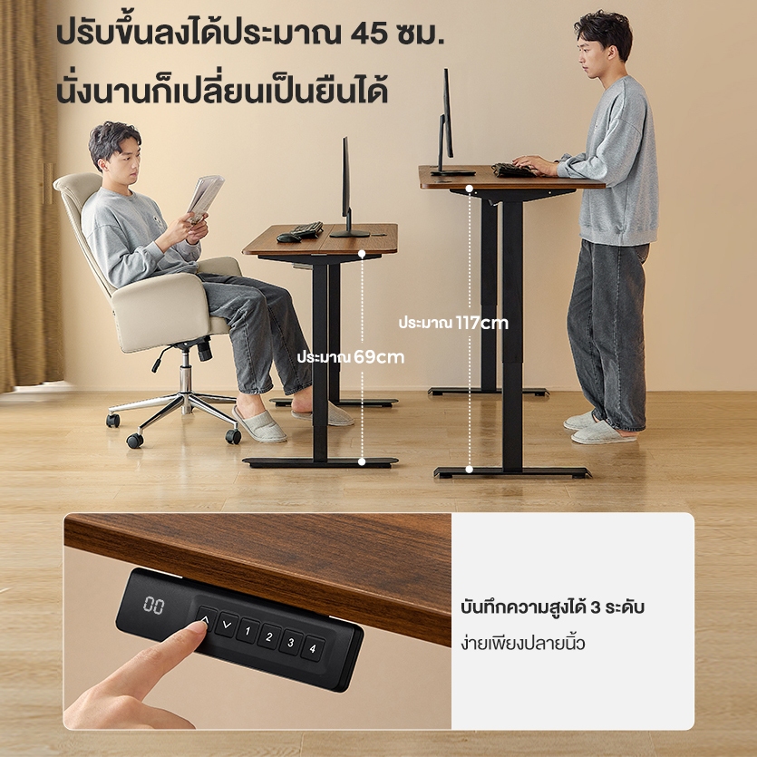 Kris โต๊ะยกไฟฟ้า T05 โต๊ะทำงานเพื่อสุขภาพ หนา 18 มม มอเตอร์คู่  นั่ง-สลับยืนทำงาน รับประกัน 3 ปี อะไหล่ทดแทนฟรี - รูปที่ 4