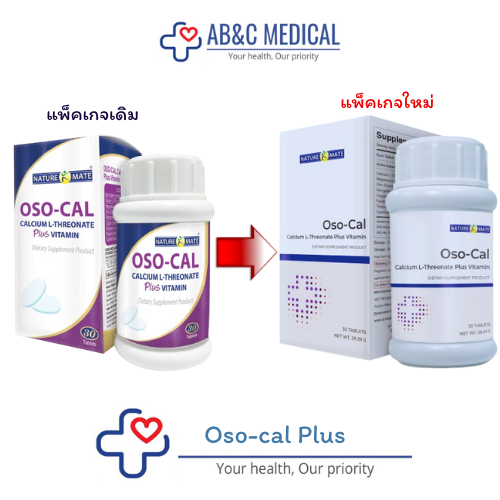 Exp:18/Mar/27 OSO-CAL Calcium L-Threonate Plus /ออส โซ-แคล แคลเซียมแอลทรีโอเนต แคลเซี่ยมจากพืชรูปแบบ