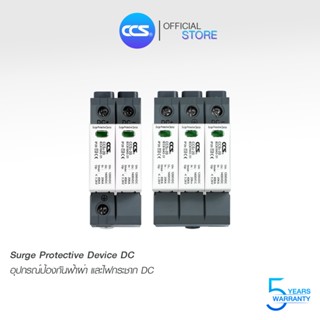 อุปกรณ์ป้องกันฟ้าผ่า ไฟกระชาก Surge Protective Device รุ่น S…