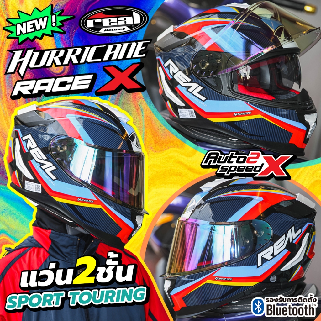 [ใช้โค้ดคุ้มลด 20%] หมวกกันน็อค REAL HURRICANE แว่น2ชั้น ลายใหม่ล่าสุด - รูปที่ 4