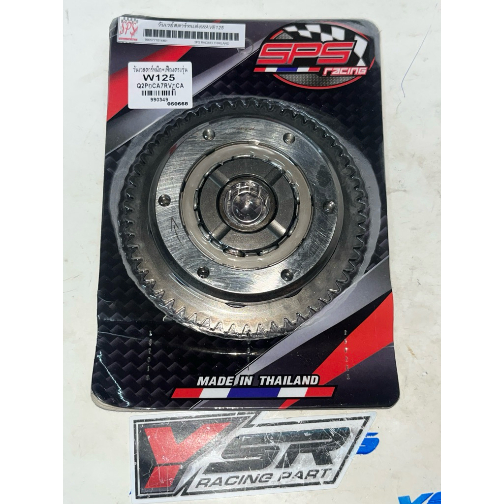 วันเวย์สตาร์ทซิ่งยี่ห้อSPS Racingใส่Wave125,Iบังลม,R