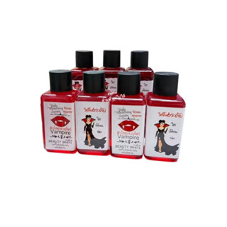 หัวเชื้อ แวมไพร์ ทาผิว สูตรน้ำ Vampire Body Serum ขนาด30 ml.