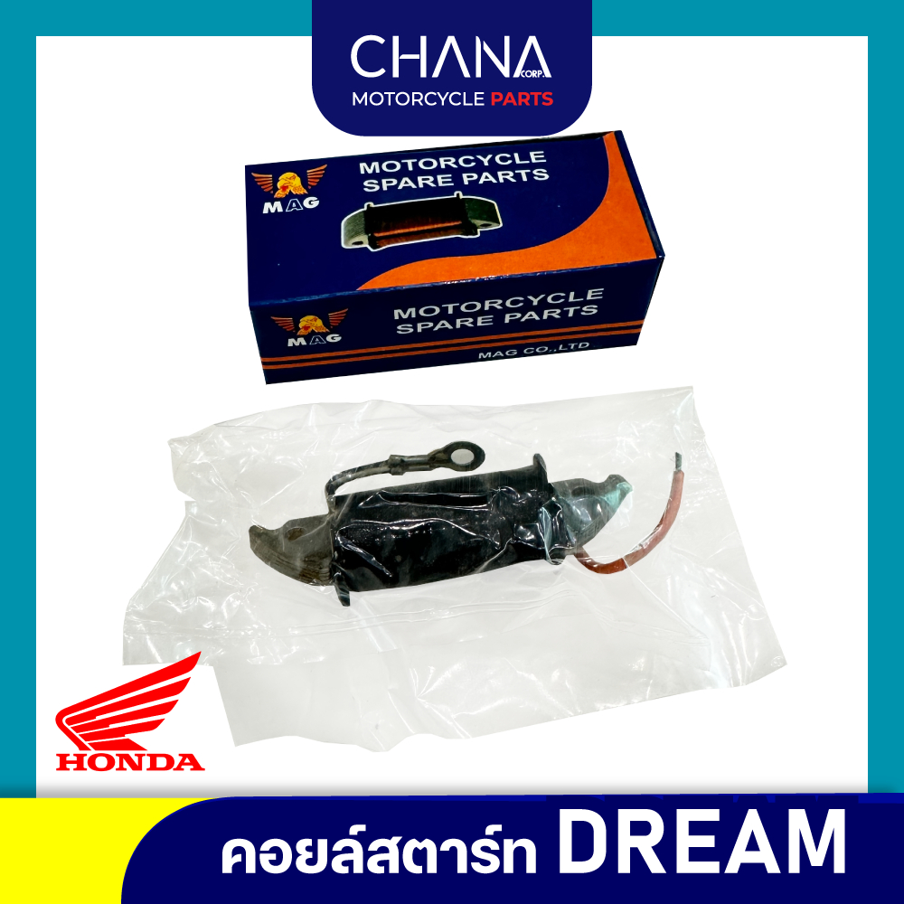 คอยล์สตาร์ท DREAM สตาร์ทเท้า ฮอนด้า Honda คอย อะไหล่มอเตอร์ไซค์