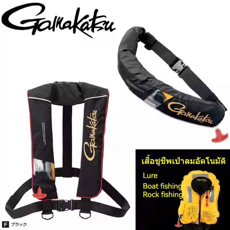 23 ใหม่ เสื้อชูชีพแบบเป่าลม Gamma Kaz, เสื้อตกปลา, เสื้อพยุงตัว, เข็มขัดล่อ, พองอัตโนมัติ