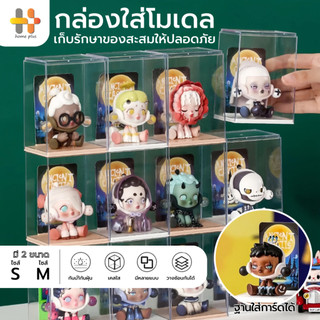 กล่องอะคริลิค กล่องโมเดลสี สำหรับ เสียบการ์ดได้ กล่องเก็บโมเดล เสียบการ์ดได้ คุณภาพดี
