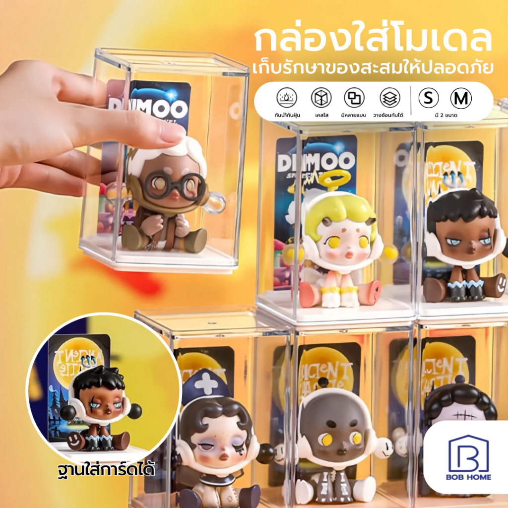 กล่องอะคริลิค กล่องโมเดลสีLabubu เสียบการ์ดได้ ชั้นวางโมเดล อคริลิค กล่องใส่โมเดล กล่องอคริลิค กล่องใส่ตุ๊กตา