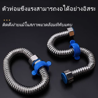 สายน้ำเข้า สายน้ำดี หัวต่อก๊อก เครื่องซักผ้า ยาว สแตนเลส 304 ท่อน้ำเครื่องซักผ้า ท่อระบายน้ำสายต่อขยายก๊อกน้ำขยาย