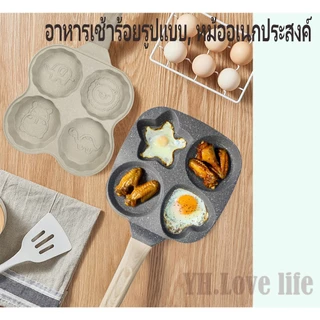 YH กะทะทอดไข่ดาว 4 หลุม Omelet PAN กระทะหินอ่อน กระทะหลุม ใช้ได้กับเตาทุกประเภท รวมถึงเตาแม่เหล็กไฟฟ้าและเตาแก๊ส