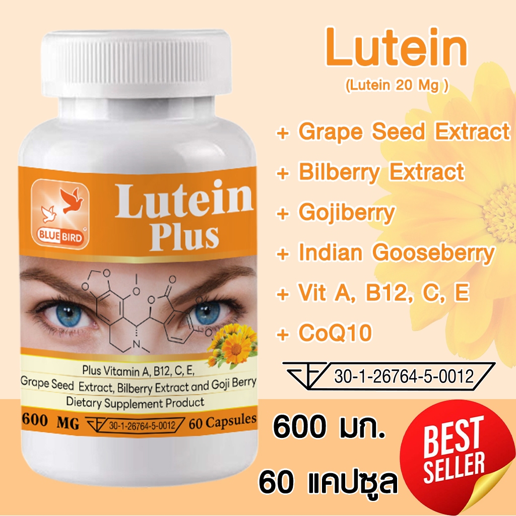 ลูทีน พลัส Lutein Plus Grape Seed Extract, Bilberry Extract and Goji Berry 600 มิลลิกรัม 60 แคปซูล